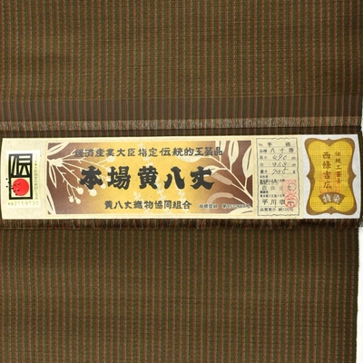 本場黄八丈 八寸名古屋帯 綾織 細縞 鶯茶色 | hanaito